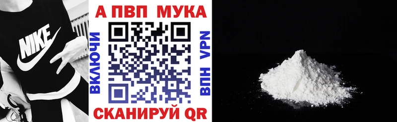 APVP кристаллы  Купить закладки  Жуковский 