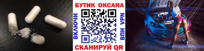 Бутират жидкий экстази  Купить где  Жуковский 