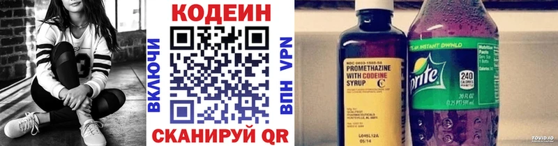 Купить закладки  Жуковский  Кодеин Purple Drank 