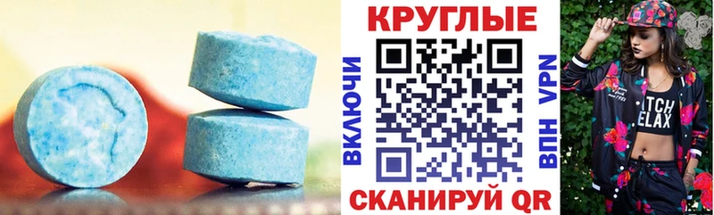 ЭКСТАЗИ XTC  Купить закладки  Жуковский 