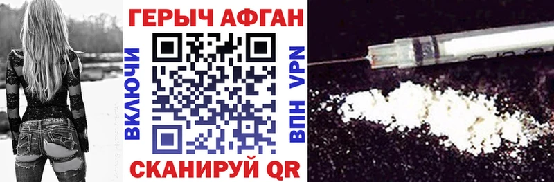 Купить  Жуковский  Героин хмурый 