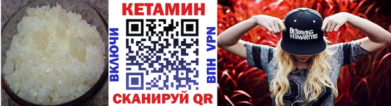 КЕТАМИН VHQ  Купить  Жуковский 