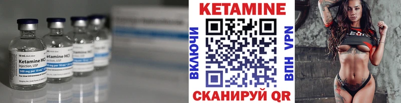 КЕТАМИН ketamine Жуковский