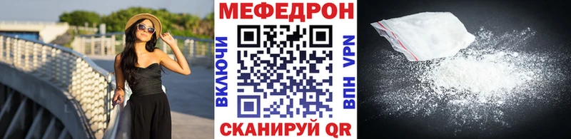 МЯУ-МЯУ VHQ Купить закладки Жуковский